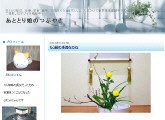 「あととり娘のつぶやき」ブログへリンク