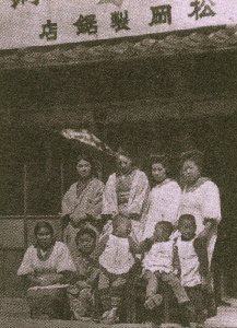創業当時の画像