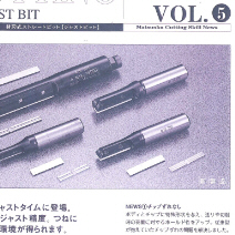 替刃式ストレートビット(ジャストビット)