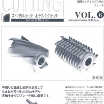 スパイラルカッター＆ラフィングカッター平削り加工用(荒・仕上げ)