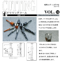 ドリリングツール 超硬ダボキリ