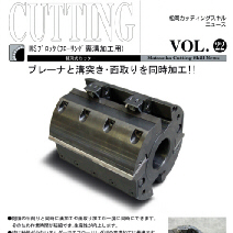 替刃式MSブロック(フローリング 裏溝加工用)
