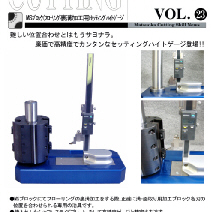 替刃式MSブロック(フローリング 裏溝加工用)セッティング ハイトゲージ