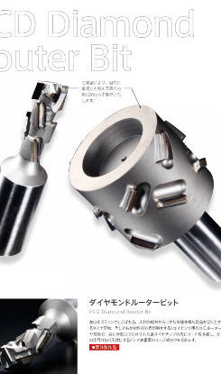 替刃式ツールの一覧表示に進みます。