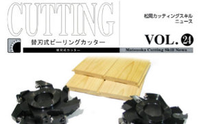 Vol.39 フォース・エコ (Force Eco)のボタン