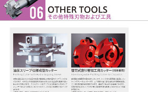 油圧スリーブ仕様成型カッターのボタン