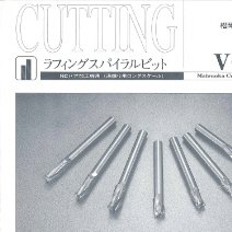 Vol.01 NCドア加工機用スパイラルビットのボタン