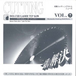 Vol.07 デラックスレーザーチップソーのボタン