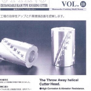 Vol.10 替刃式ラフィングカッターのボタン