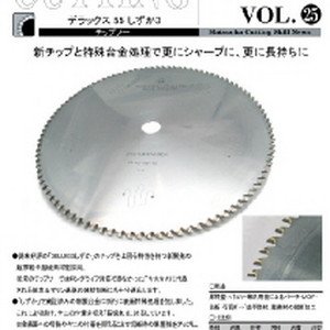 Vol.25 デラックス 55 しずか3のボタン