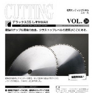 Vol.26 デラックス 55 しずかMAXのボタン