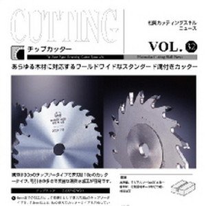Vol.32 チップカッター(tip cutter)のボタン