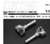 Vol.38 替刃式ボーリングビット（座繰り錐）のボタン